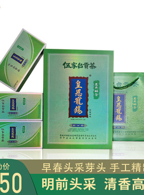 2026新茶皇恩宠锡伍家台贡茶明前绿茶毛尖茶龙井绿针1784特装240g
