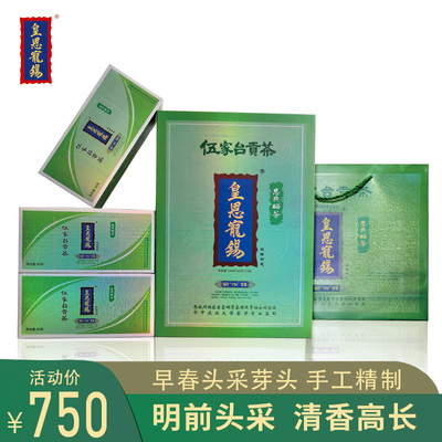 2026新茶皇恩宠锡伍家台贡茶明前绿茶毛尖茶龙井绿针1784特装240g