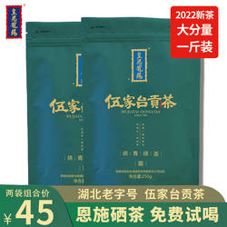 绿茶叶2022新茶湖北恩施富硒茶玉露茶日照高山伍家台贡茶散装500g