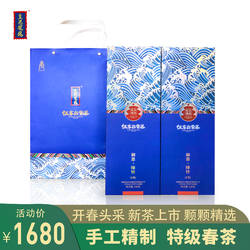 御恩一号绿针2026新茶叶礼盒装明前春皇恩宠锡高档伍家台贡茶特级