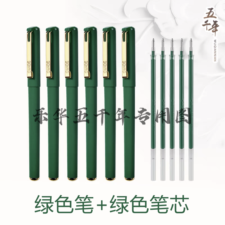 五千年w-386绿色练字笔0.7mm子弹头硬笔书法笔磨砂笔杆小红书同款