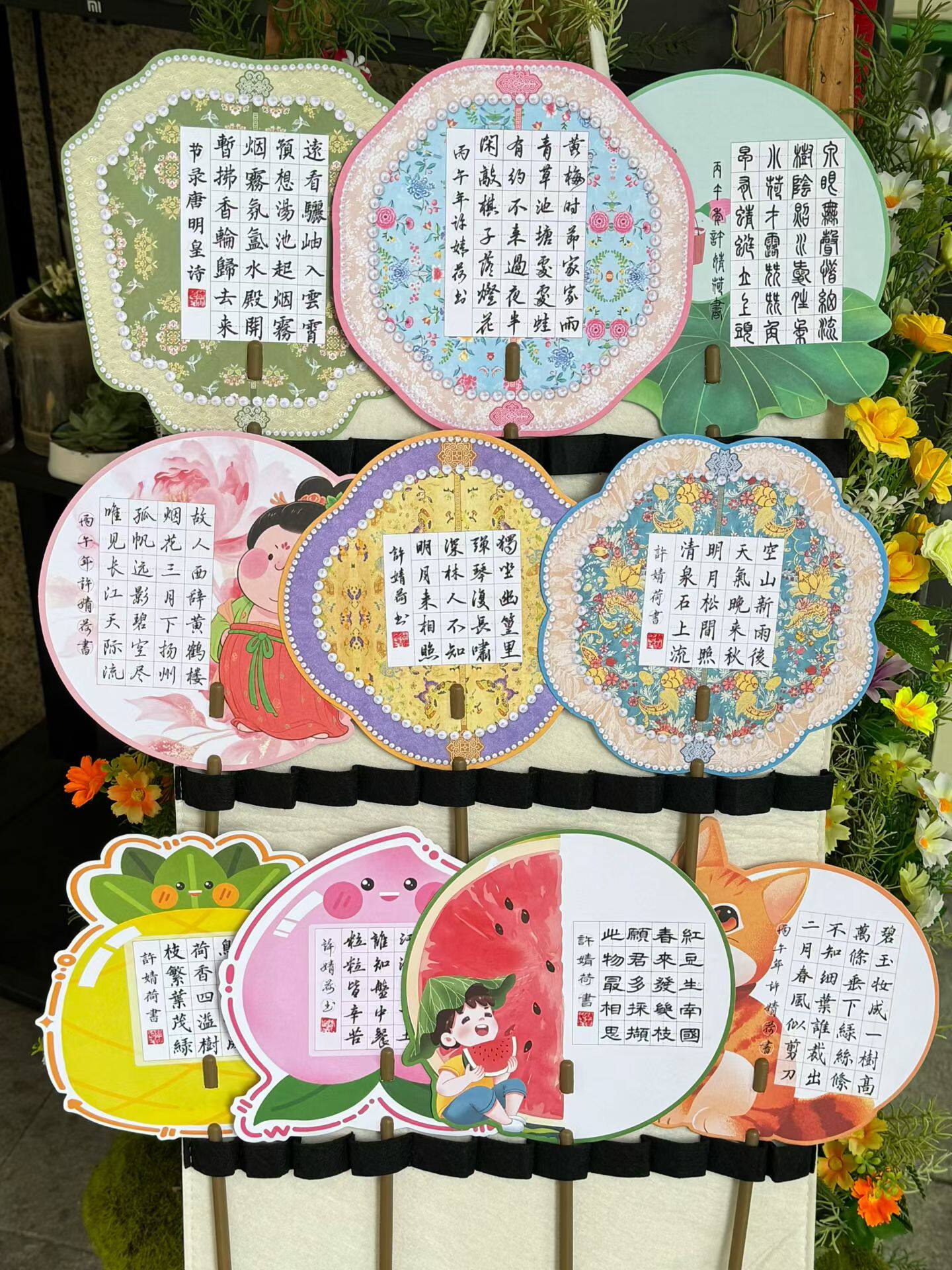 夏天硬笔书法纸田字格扇子创意水果古诗词练字书写作品手写团扇