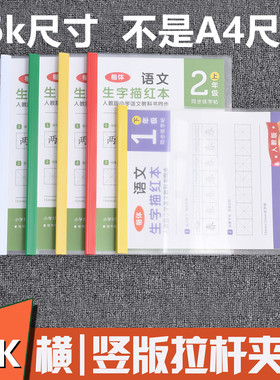 拉杆夹文件夹卡迪佳塑料
