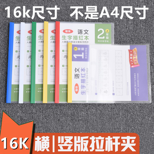 拉杆夹文件夹卡迪佳塑料
