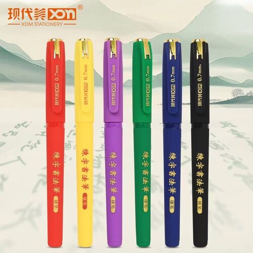 现代美练字书法笔0.7mm黑色红色蓝色绿色紫色中性笔学生用练字笔