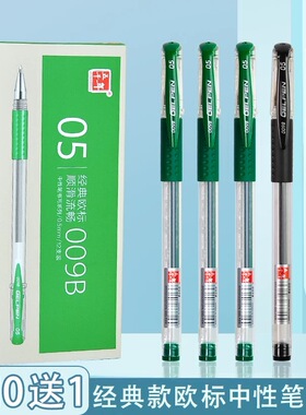 五千年笔中性笔12支/盒w-009B绿色0.5mm子弹头黑红色笔学生签字