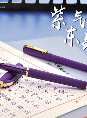 五千年紫色笔中性笔0.7mm学生练字千黛紫笔书写签字笔1.0mm水性笔