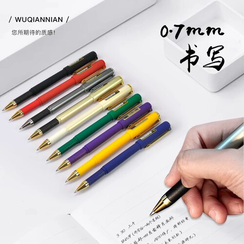 正品五千年中性笔0.7mm盖帽