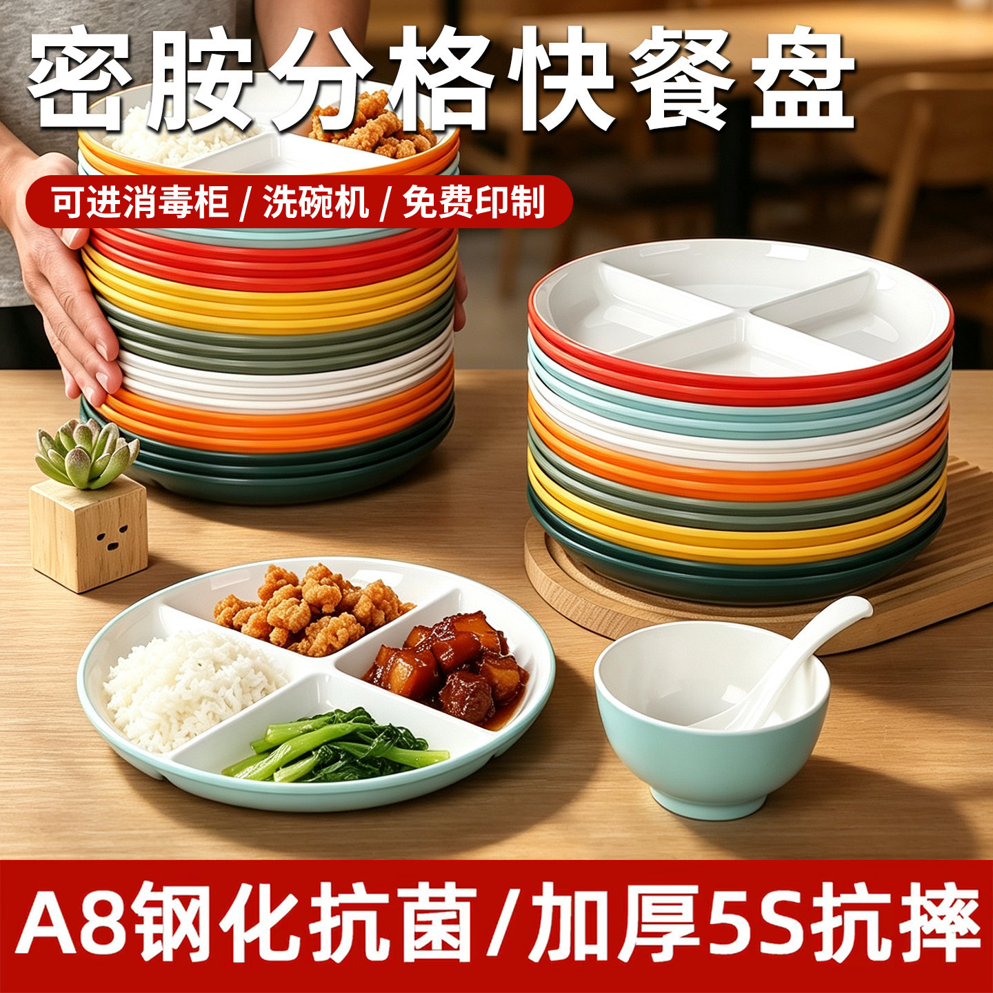 工厂食堂塑料快餐盘自助打饭盘子