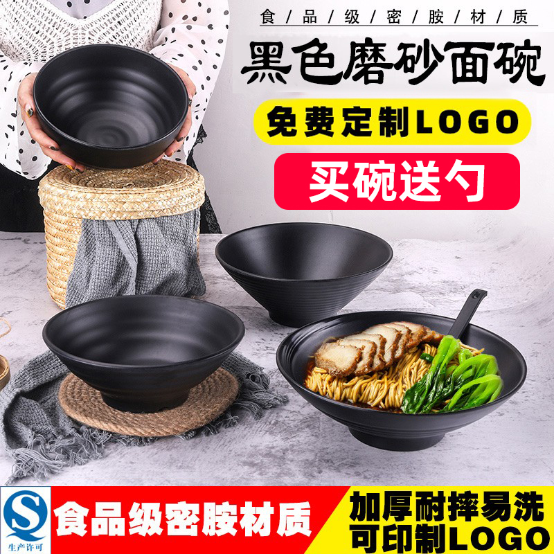 密胺面碗商用麻辣烫碗螺蛳粉碗