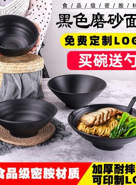 面馆专用碗黑色仿瓷密胺餐具麻辣烫塑料日式拉面碗螺蛳粉面碗商用