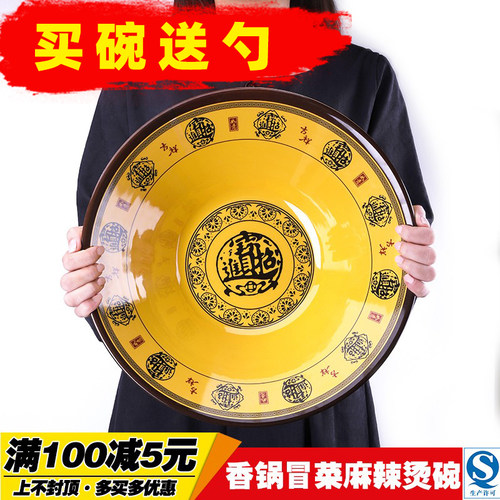 密胺麻辣烫碗商用面碗面馆冒菜碗