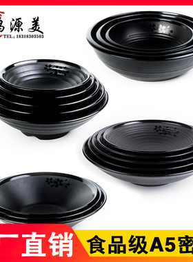 黑色磨砂密胺水煮鱼盘麻辣香锅大碗日式密胺冒菜碗麻辣烫碗大碗
