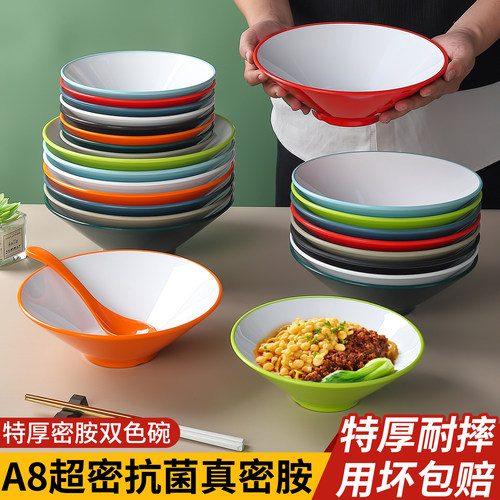 密胺面馆专用牛肉烩面麻辣烫面碗
