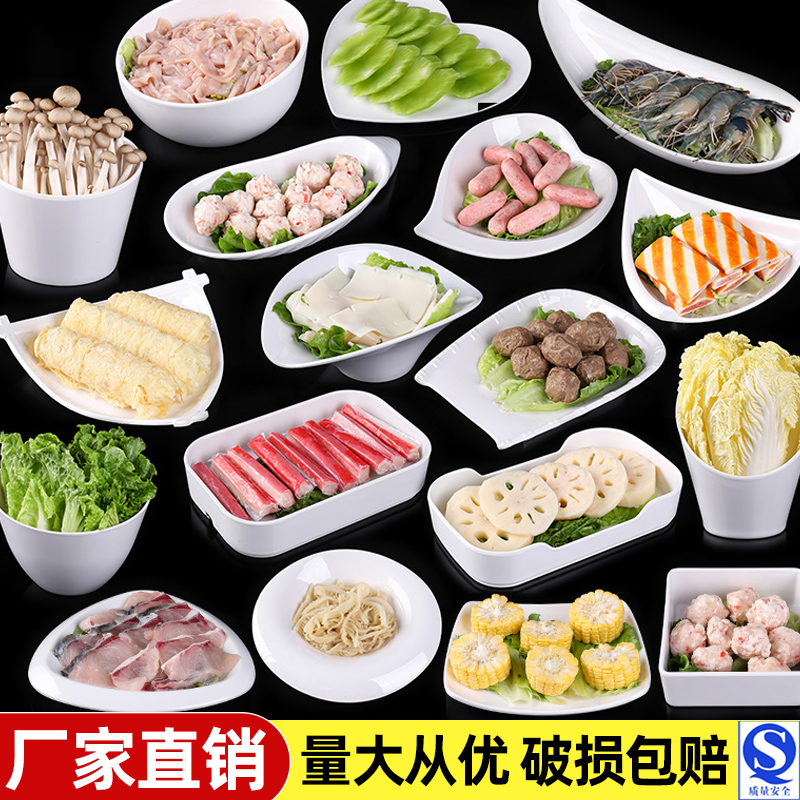 火锅店配菜盘自助烤肉盘摆菜摆盘