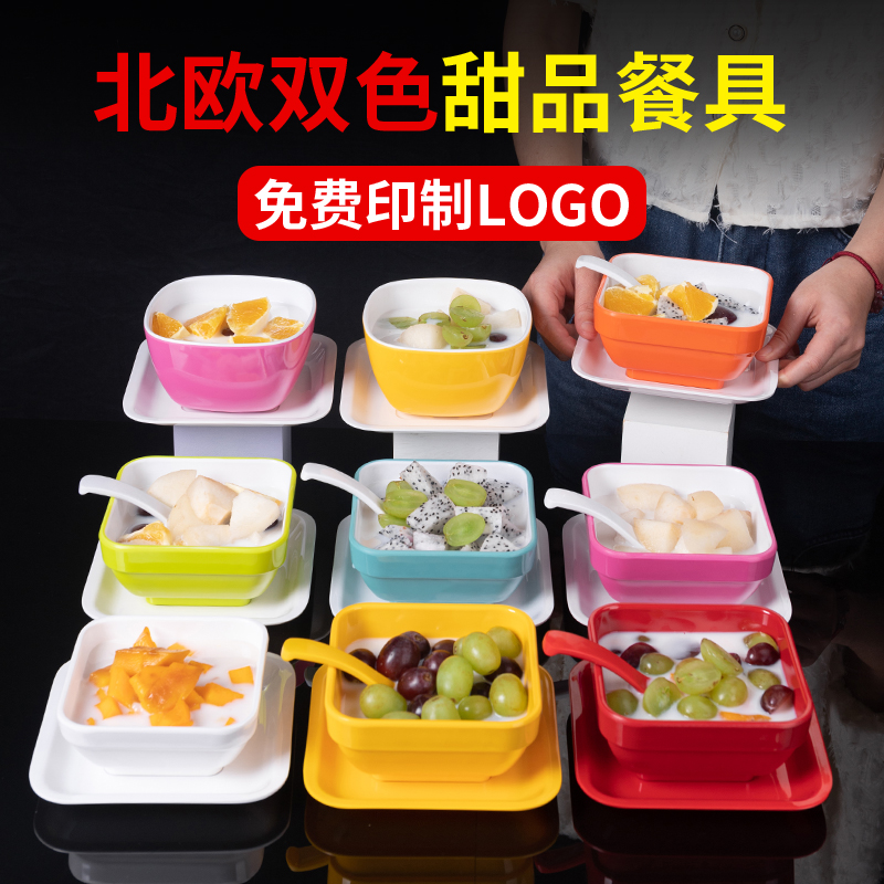 糖水碗密胺仿瓷餐具商用甜品杨枝甘露碗芋圆西米露冰粉碗清补凉碗