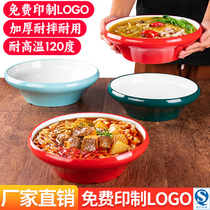 麻辣烫碗大碗商用水煮肉片碗密胺餐具螺蛳粉碗毛血旺酸菜鱼大汤盆