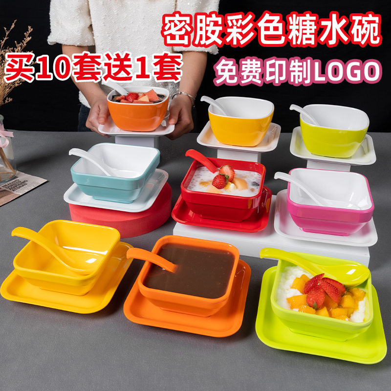 糖水碗甜品碗商用冰粉碗冰淇淋碗