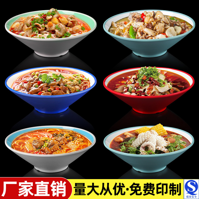 北欧商用面碗面馆专用碗螺蛳粉斗笠碗仿瓷密胺餐具麻辣烫碗冒菜碗_虎窝淘