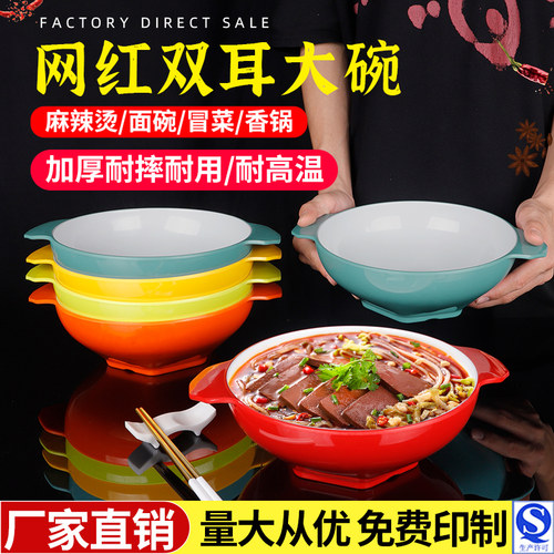 双耳碗麻辣烫碗面碗面馆商用大碗