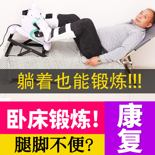 老人家用康复器材电动康复机中风偏瘫上下肢脚踏车手部腿部训练器