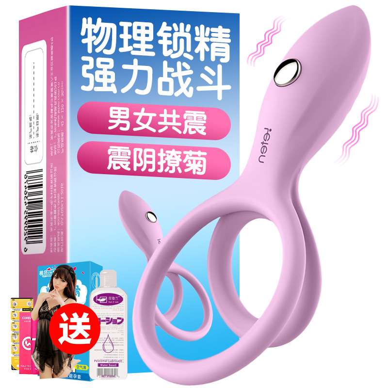 震动锁精环男用抽插成人激情趣性用品男女共用情侣系列振动舔阴器