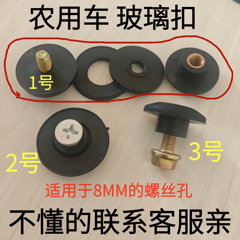 一拖洛阳东方红拖拉机全车配件驾驶室玻璃扣侧门窗整套带垫原厂