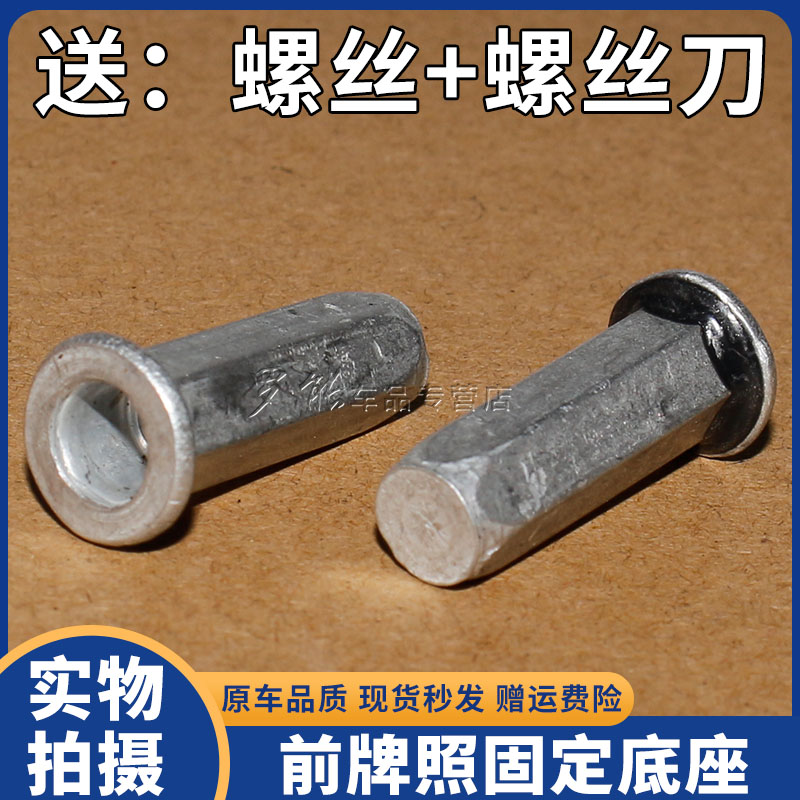 适用凯迪拉克XT4XT5XT6 CT4CT5CT6 ATSL XTS后牌照螺丝座螺母卡扣