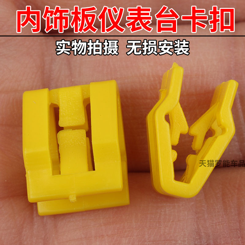 雪铁龙C3-XR C6C4世嘉中控台面板夹子仪表台CD导航扶手箱卡子卡扣