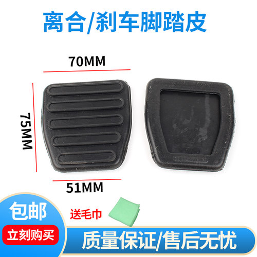 适配重汽豪沃TX汕德卡C7H G5 G7离合刹车踏板防滑胶垫脚踏板脚垫