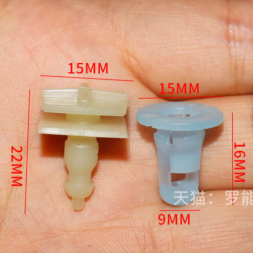 适用日产颐达骐达轩逸启辰R50D50下边梁卡扣下裙边门坎底大边卡子