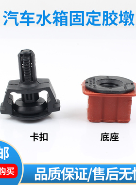 适配奔驰C级 E级 S级W221 W222 GLC GLE GLS水箱固定支架卡扣胶墩