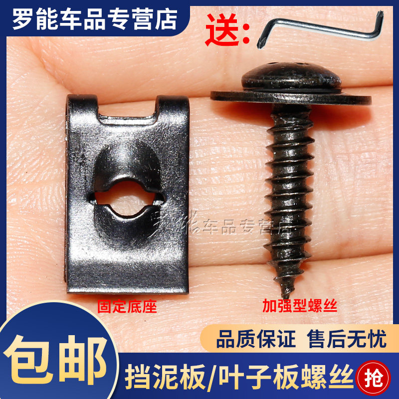 汽车通用保险杠发动机护板挡泥板U型加强厚固定自攻螺丝钢片卡子图片