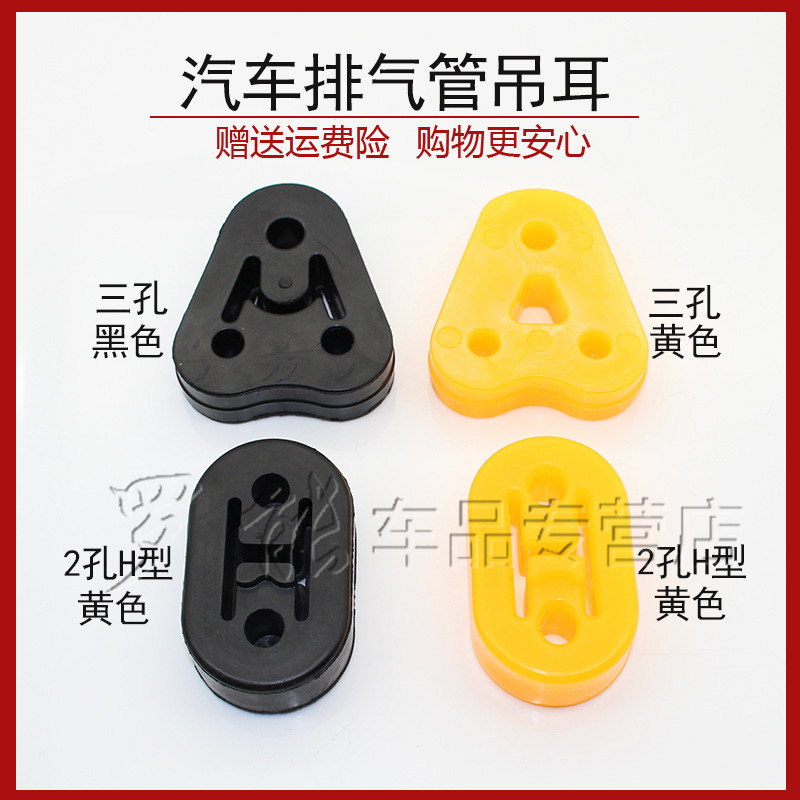 东风风行消声器吊耳橡胶图片
