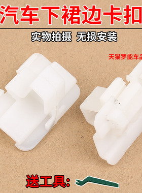 奔驰S级迈巴赫W222X222S300S350320S400S450S500侧裙门槛护板卡扣