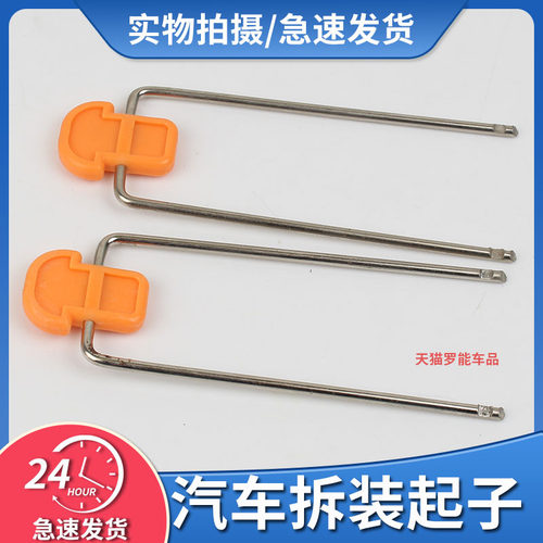 雪铁龙凯旋世嘉C5拆音响工具标致