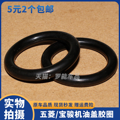 适用五菱宏光/S五菱荣光 荣光小卡 B15发动机机油盖 加机油口盖