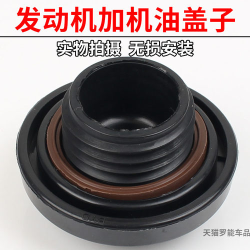 比亚迪F3 F3R G3 L3正厂473QB加机油盖 BYD正品473QE发动机机油盖