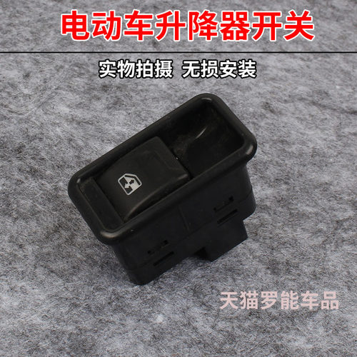 适配s1x5中通赛驰电动车窗玻璃