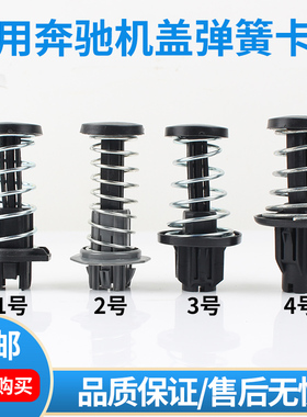 奔驰W166新款ML500C200C级E级S级S460机盖引擎盖弹簧开关锁扣卡子