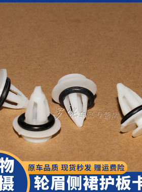 适配宝马F45F46X1X3X5X6R62R60迷你MINI后轮眉卡扣侧裙护板卡子
