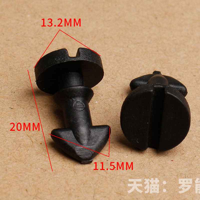 标致206 207307世嘉凯旋 C2仪表台左下护板保险盒左盖板卡扣 卡子