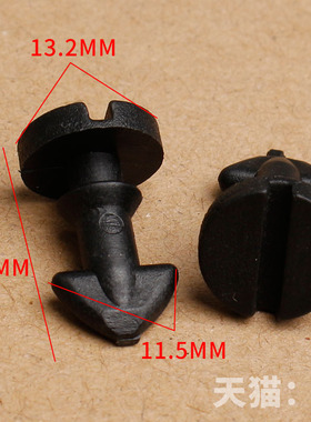 标致206 207307世嘉凯旋 C2仪表台左下护板保险盒左盖板卡扣 卡子