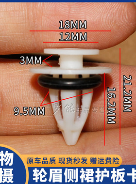 适配宝马F45 F46 X1X3X4X5X6迷你MINI R62 R60车轮眉侧裙护板卡扣