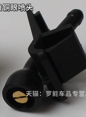 适配广汽传祺GA6 GA8 GS7影豹影酷GS8雨刮喷水嘴前机盖玻璃喷水头