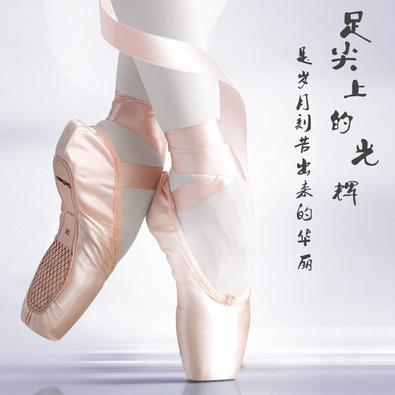铜雀成人专业芭蕾舞鞋儿童初学者脚尖绑带缎面足尖鞋女童舞蹈鞋练