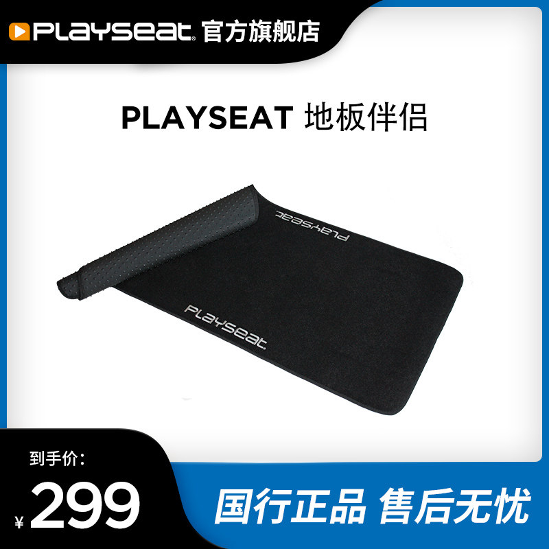 Playseat Floor mate racing game chair Bracket parts Thunder speedin the Video game/Fitting/Game/Raiders , Steering wheel  category - from Buy2taobao.com to provide professional Taobao agent buy service