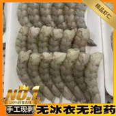 肉质紧实 4盒 无冰衣去虾线 新鲜速冻虾仁 200克 盒 包邮