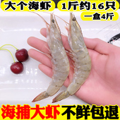 大虾海鲜水产鲜活冷冻基围虾海虾鲜虾对虾青虾白虾活虾速冻虾4斤