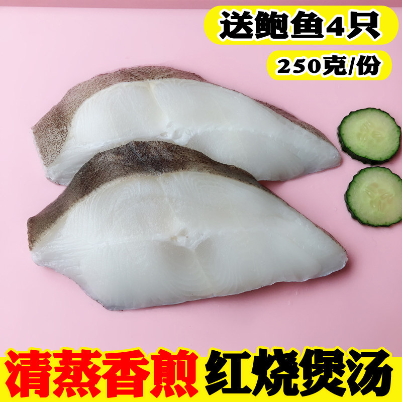 新鲜鳕鱼海鲜水产鲜活扁鳕鱼片比目鱼鲽鱼雪鱼深海鱼,水产肉类/新鲜蔬果/熟食,鳕鱼,淘宝优惠券,粉丝福利购,淘宝优惠卷